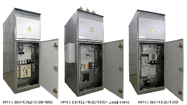 Комплектные распределительные устройства наружной установки КРН (КРУН)-IV-10