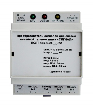 Преобразователь сигналов для систем линейной телемеханики  ПСЛТ 485-4.20